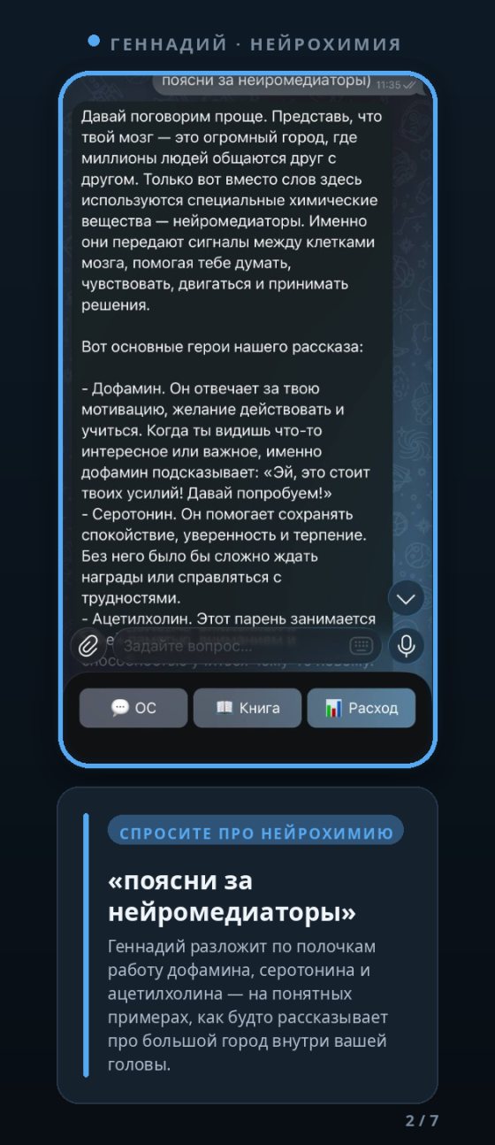 Ответ бота про нейромедиаторы — дофамин, серотонин и ацетилхолин на понятных примерах