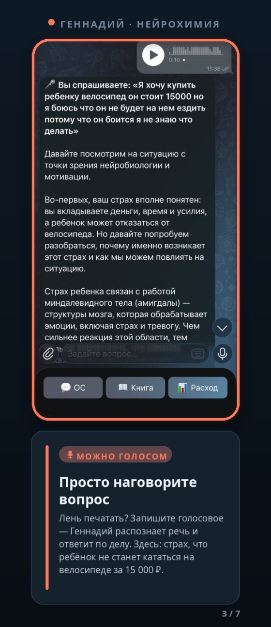 Боту можно задать вопрос голосом — он распознаёт речь и отвечает по делу