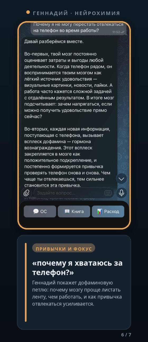 Ответ про дофаминовую петлю: почему рука тянется к телефону во время работы